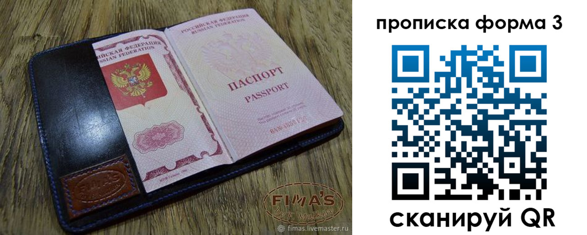 прописка в квартире в Приволжске