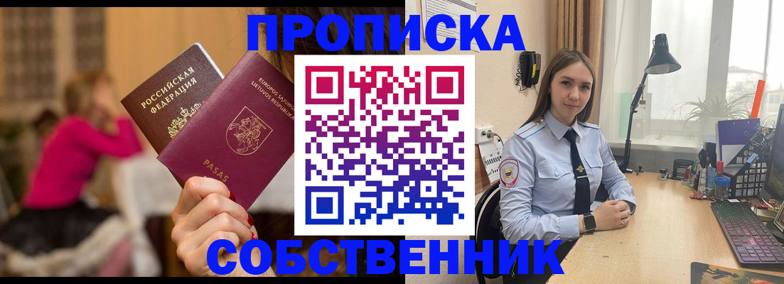 временная регистрация для школы в Приволжске