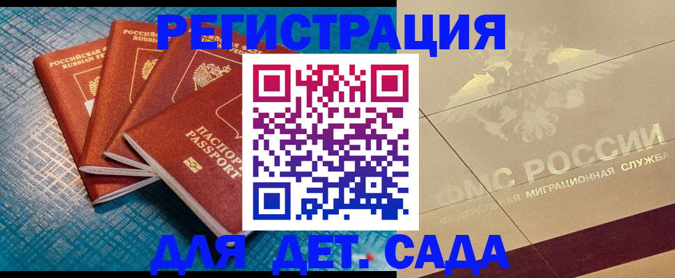 временная регистрация собственник в Приволжске