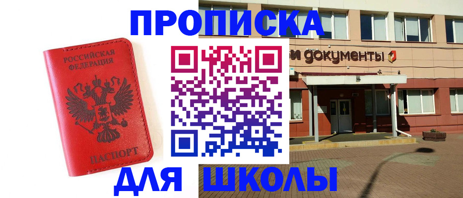 прописка законно в Приволжске